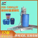 机 吨桶称重灌装 1000型1000公斤