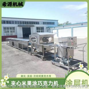 廠家直銷麻薯巧克力涂層機 可搭配冷卻線使用 蛋卷巧克力涂層機