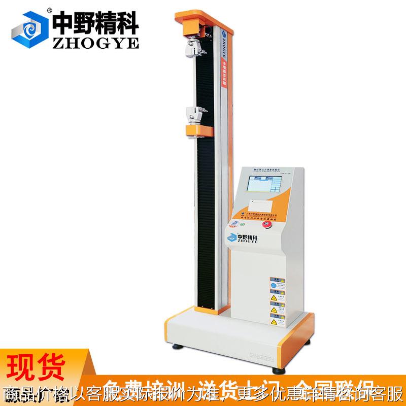 触控屏落地式拉力试验机塑料袋拉力强度测试仪橡胶拉力检测仪