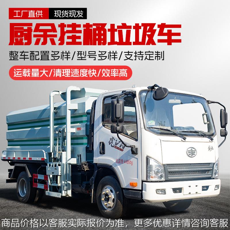 东风蓝牌5方-15方餐厨垃圾车 厨余泔水垃圾收集转运车无二次污染
