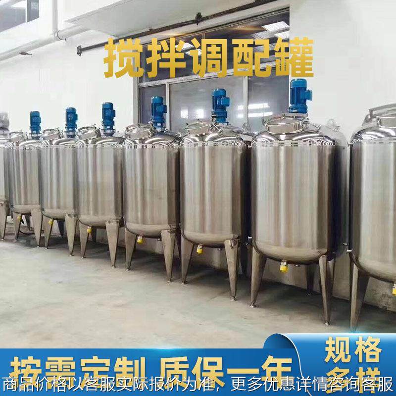 搅拌调配罐真空乳化机药品混合罐化工搅拌罐 保温发酵立式搅拌罐,厨房/烹饪用具,面条机/压面机,淘宝优惠券,粉丝福利购,淘宝优惠卷