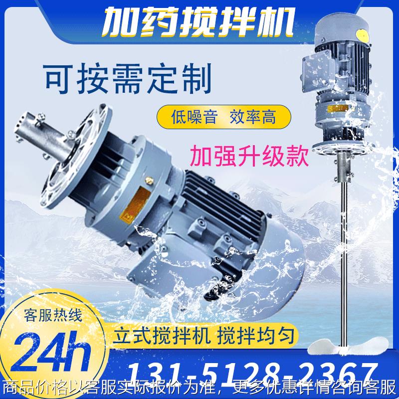 08-11-0.37工业污水搅拌机桶加药搅拌器加药行星搅拌机