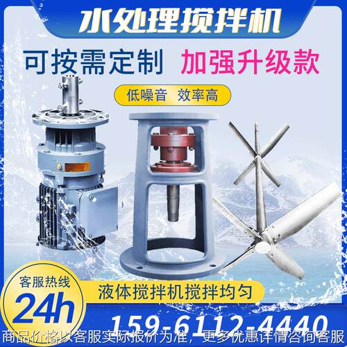 3-500搅拌机用反应釜 污水处理反应釜搅拌机 混合搅拌机
