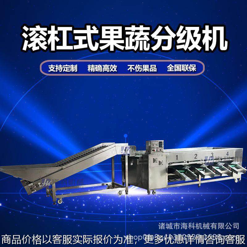 海科滚杠分级机西梅番薯山竹莲雾奇异果枇杷选果机石榴芭乐分选机,清洗/食品/商业设备,肉制品加工设备,淘宝优惠券,粉丝福利购,淘宝优惠卷