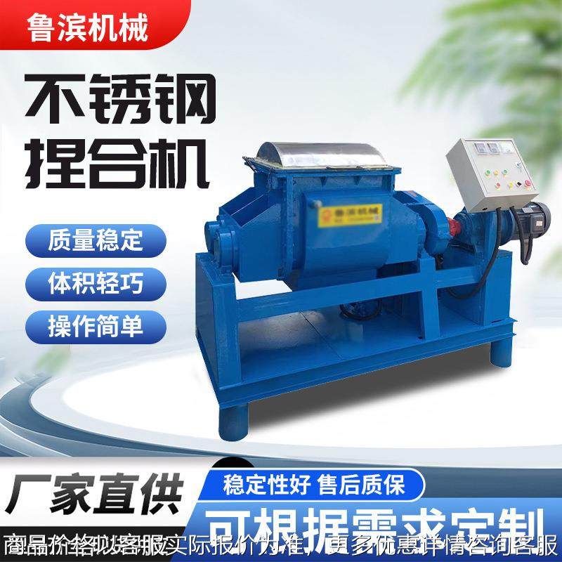 捏合机厂家直销生产硅胶丁基胶热熔胶硅胶辅料用捏合搅拌机,清洗/食品/商业设备,脱皮机,淘宝优惠券,粉丝福利购,淘宝优惠卷