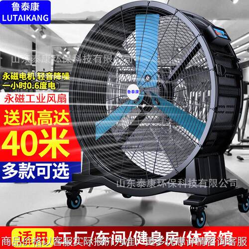 无刷永磁工业大风扇适用于工厂车间排风吹风