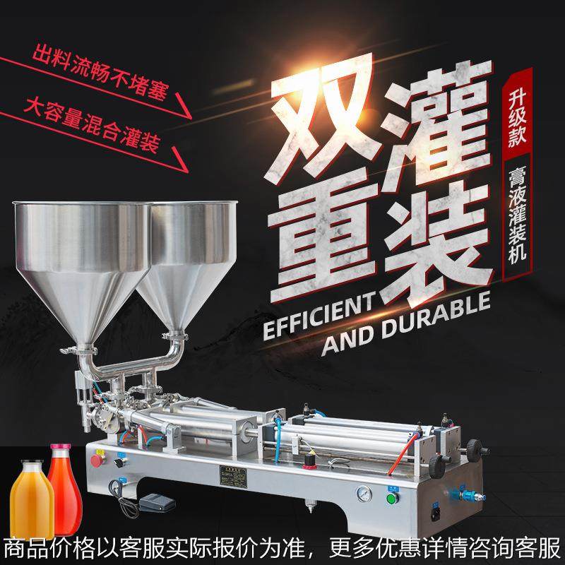 G2WTD双料筒卧式气动定量膏体灌装机全自动白酒罐装机酱料分装机,办公设备/耗材/相关服务,灌装机,淘宝优惠券,粉丝福利购,淘宝优惠卷