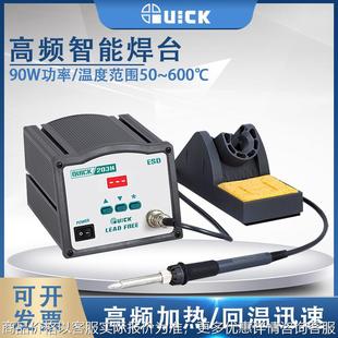203焊台电烙铁高频恒温203电焊台元 器件维修焊接工具