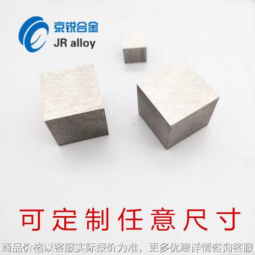 厂家质量保障高纯钨条 -1熔炼合金添加用高纯钨块 质优价廉