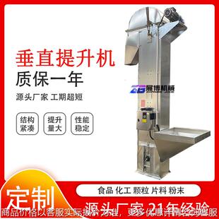 小块料垂直斗式提升机不锈钢畚斗提升机粉料化肥皮带式斗式提升机