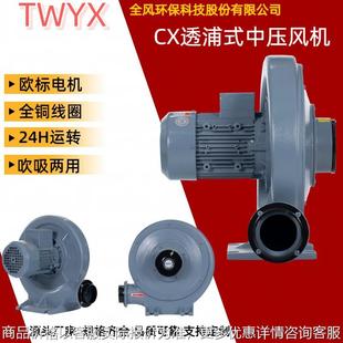 中压风机功率0.4吹吸两用环保科技生产商 75透浦式