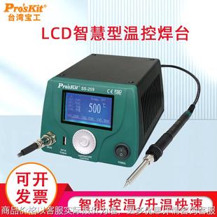 台湾 数显智慧型温控焊台防静电恒温烙铁 259
