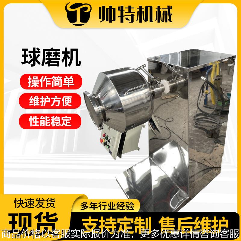 球磨机 厂家多种物料 用于非金属原料 不锈钢球磨机设备