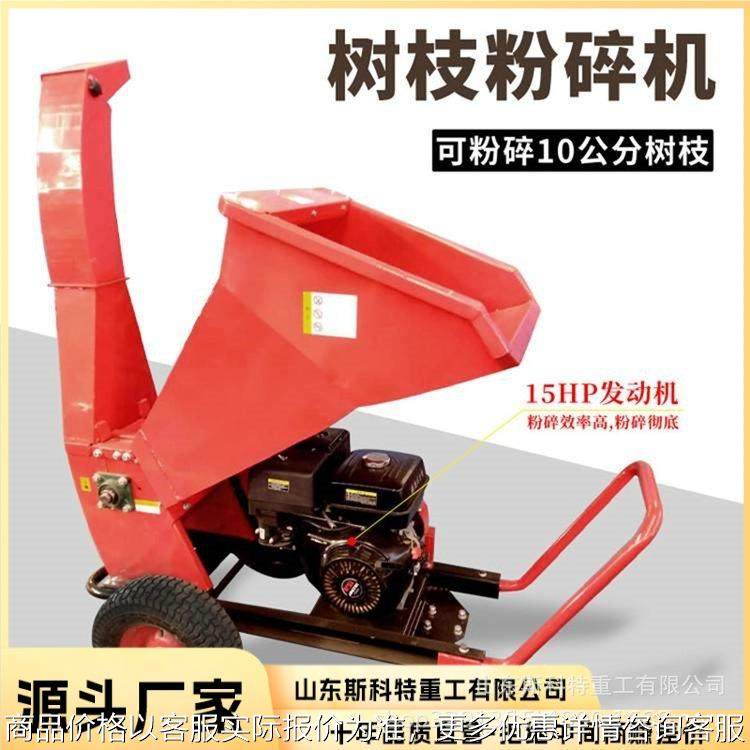 电动碎枝机可移动果园树枝粉碎机干湿枝条打碎机林园树枝粉碎机
