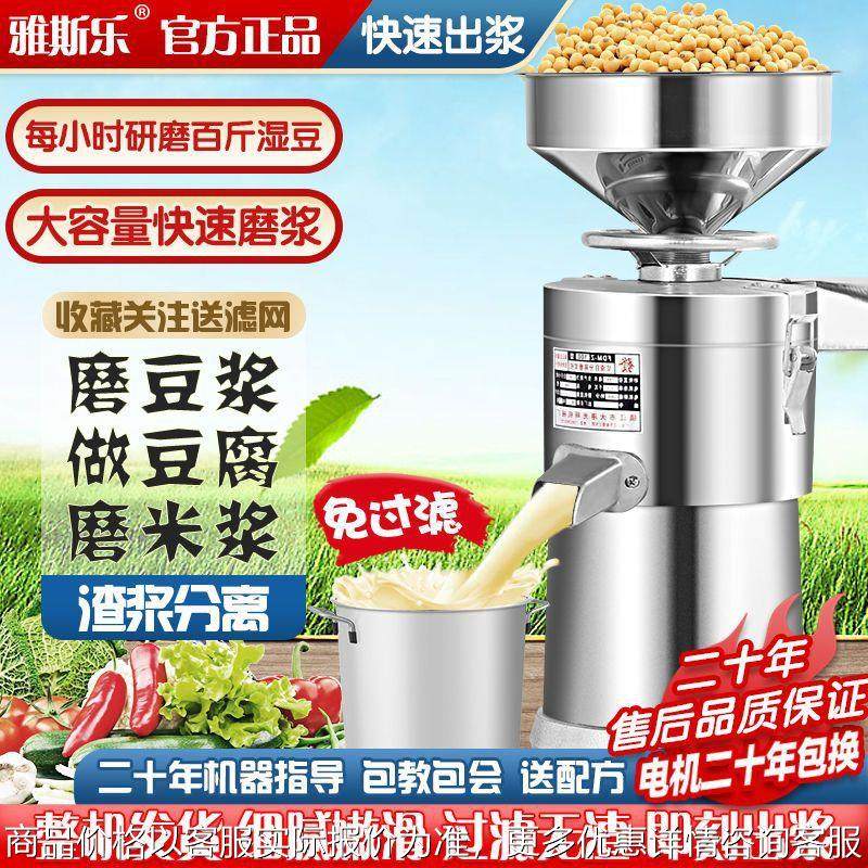豆浆机商用多功能打浆机早餐店豆腐磨浆机全自动渣浆分离大容量,厨房电器,豆浆机,淘宝优惠券,粉丝福利购,淘宝优惠卷