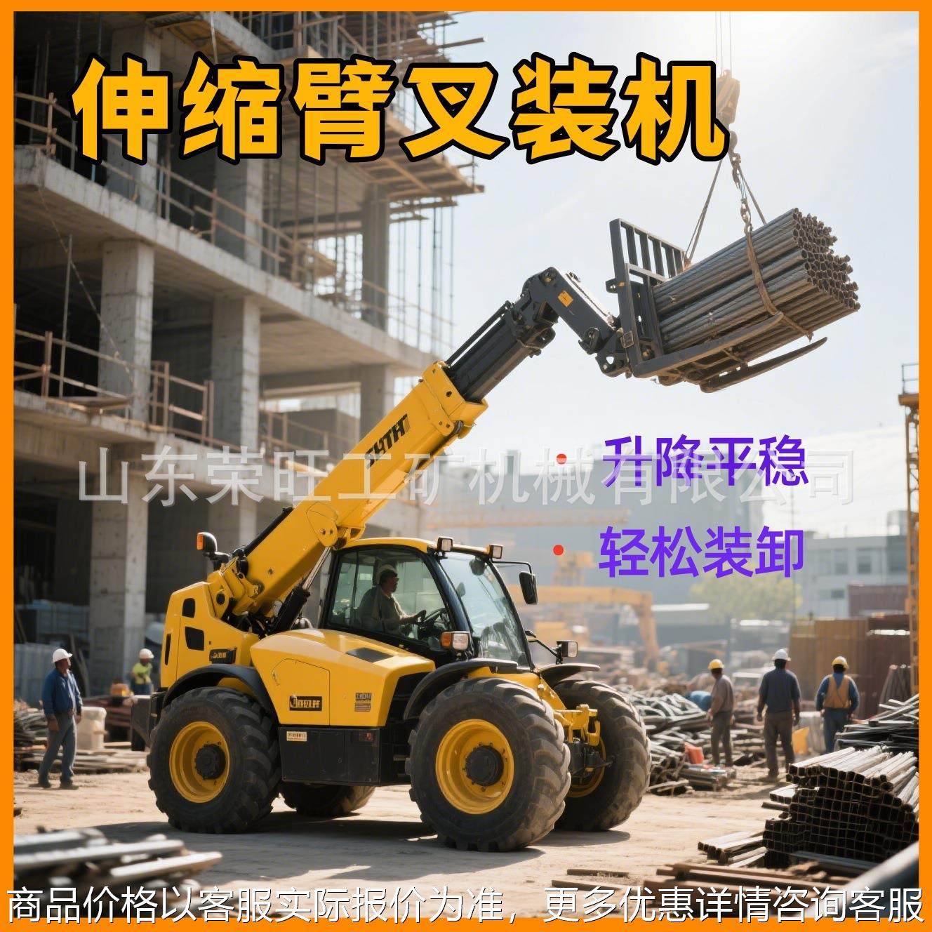 多功能伸缩臂叉装车四驱轮式柴油越野叉装机高空作业装卸搬运车,农机/农具/农膜,发动机,淘宝优惠券,粉丝福利购,淘宝优惠卷