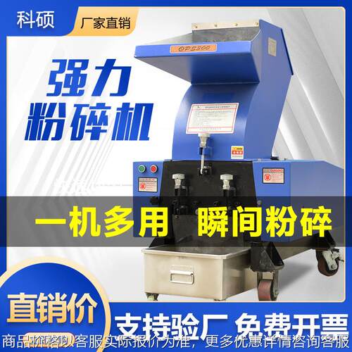 塑料粉碎机废旧塑料回收打碎机薄膜水瓶破碎机小型静音粉碎机