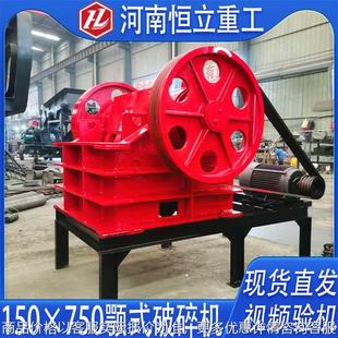破碎机二破细颚破可出12 鄂式 13石子鹅卵石花岗岩混凝土块破碎机