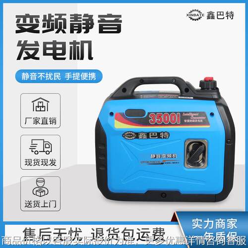 汽油静音变频数码手提便携式户外露营迷你2kw3千瓦发电机组