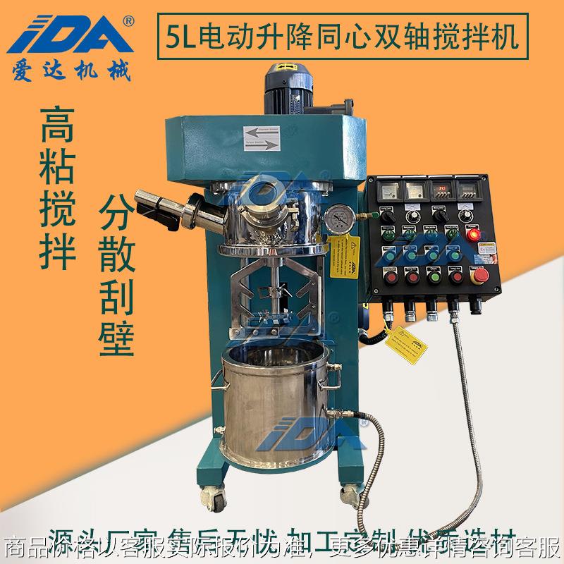 1-5电动升降防爆型框式胶黏剂刮壁式双轴搅拌机带时间测温装置