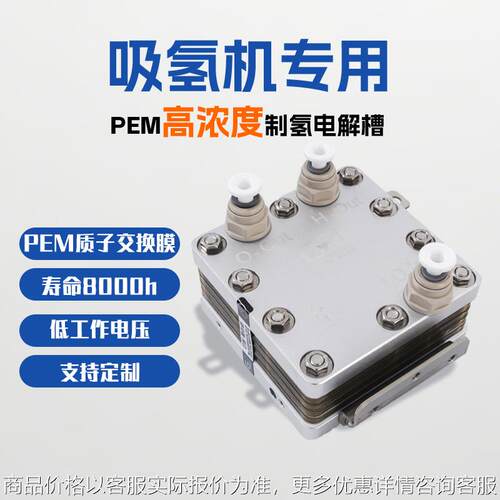 定制600双吸电解槽 氢气发生器化学沉积质子膜电极 吸氢机