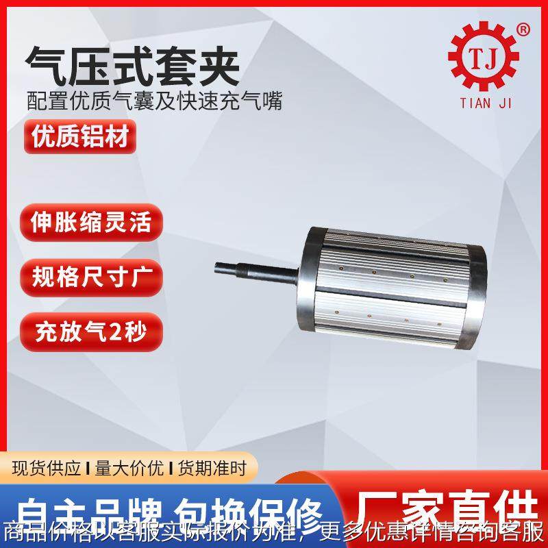 台湾工艺凸键式气涨套夹 键条式气胀套夹 三寸变六寸气胀套夹