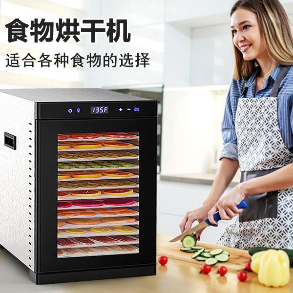 家商两用不锈钢果蔬干果机宠物肉干零食可视风干机食品烘干机跨境