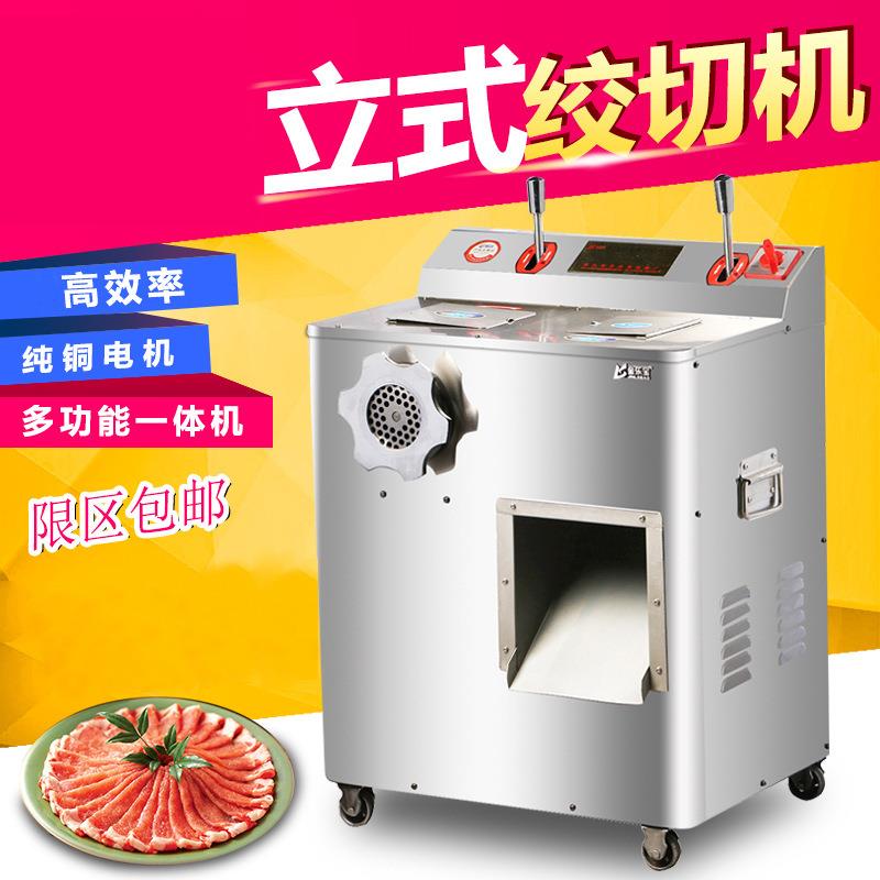 多功能商用家用电动绞切绞肉机切片机切丝碎肉不锈钢灌肠机