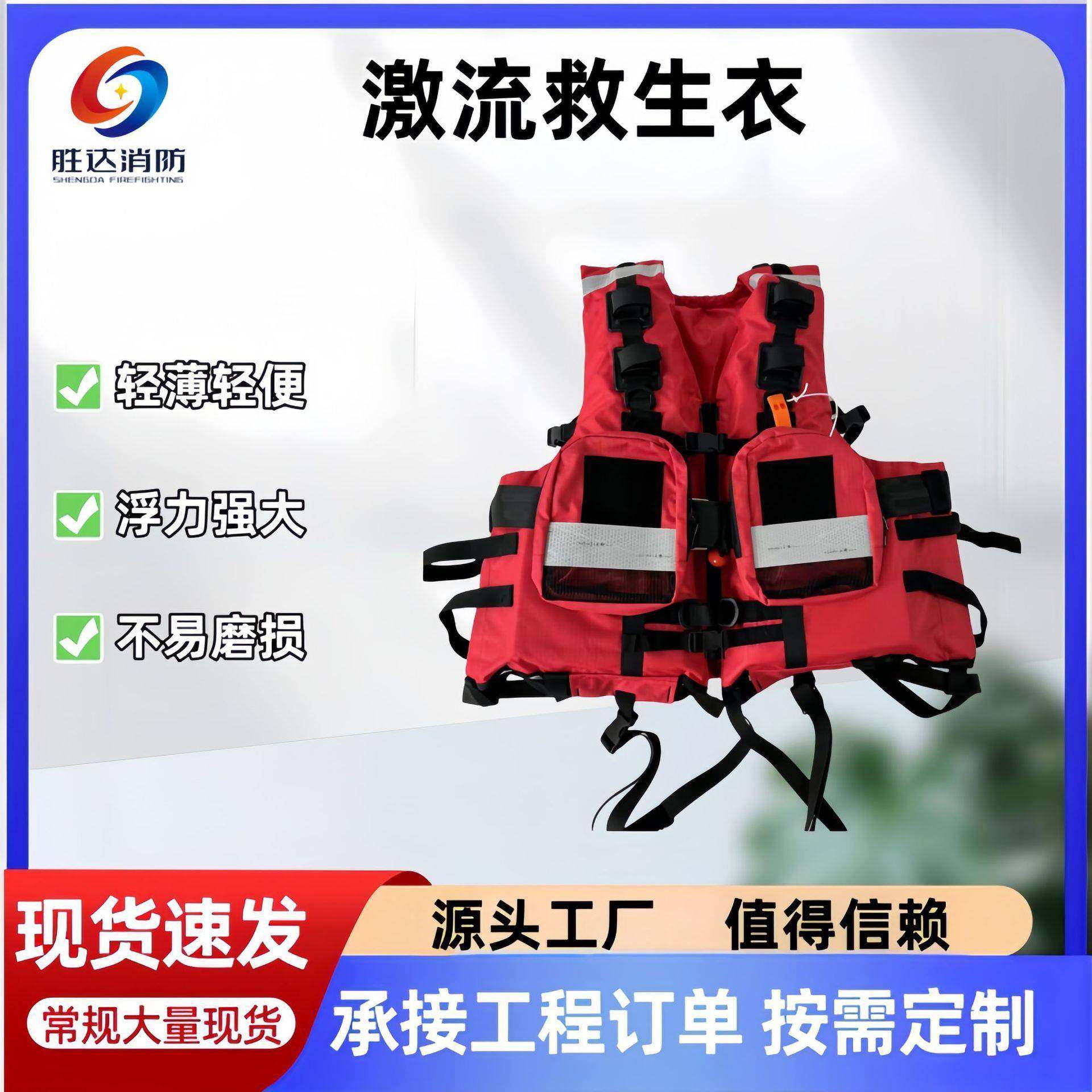 防汛应急激流救生衣大浮力救生马甲自带逃离装置激流救生衣