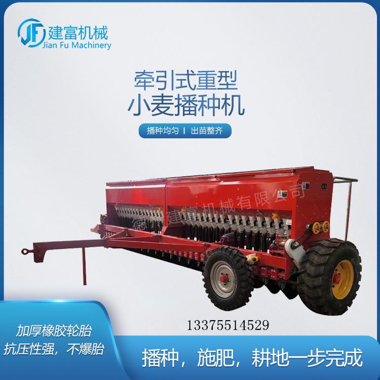 旱稻种植机四轮拖拉机带小麦种植机农用24行牵引式小麦播种机