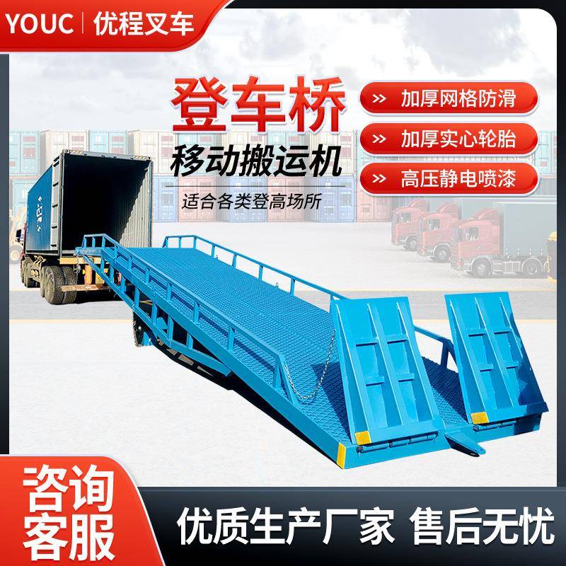 8吨10吨12T移动液压登车桥货柜集装箱装卸平台斜坡卸货平台升降机