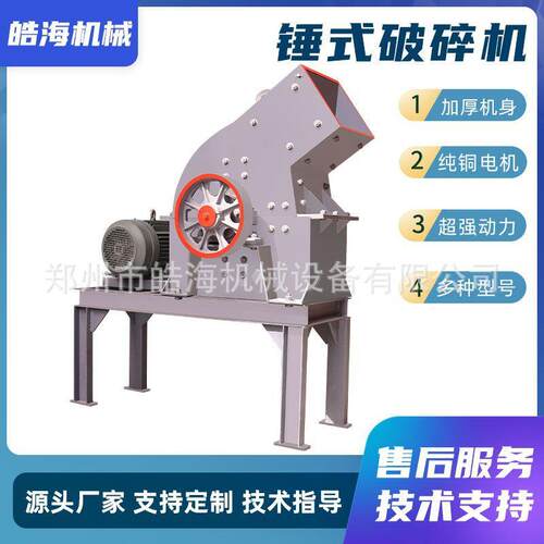 移动锤式粉碎机建筑垃圾小型制砂机鹅卵石青石矿石水泥块破碎机