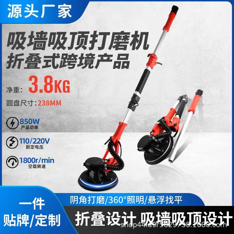 跨境折叠式墙面打磨机大盘双风道腻子粉砂皮机砂纸机墙壁磨墙神器