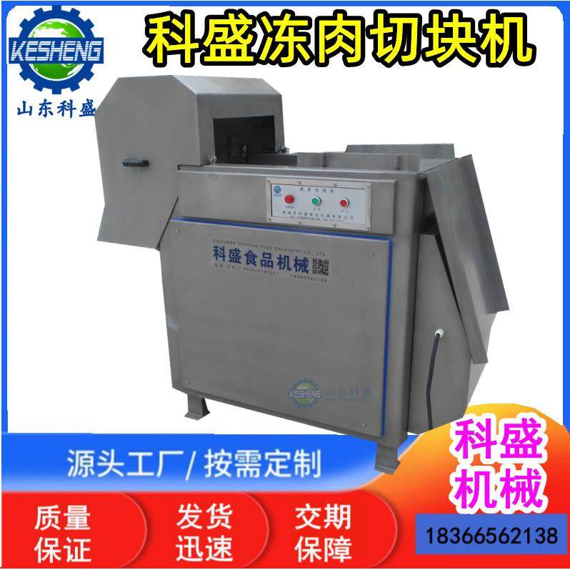 冻盘切块机商用全自动冻肉切块机冻肉破碎机奶酪分割切块机器
