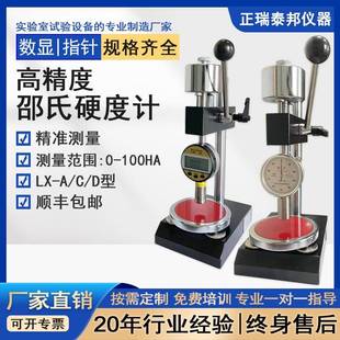 橡胶硅胶塑料海绵泡沫硬度测试仪 邵氏硬度计高精度指针数显便携式