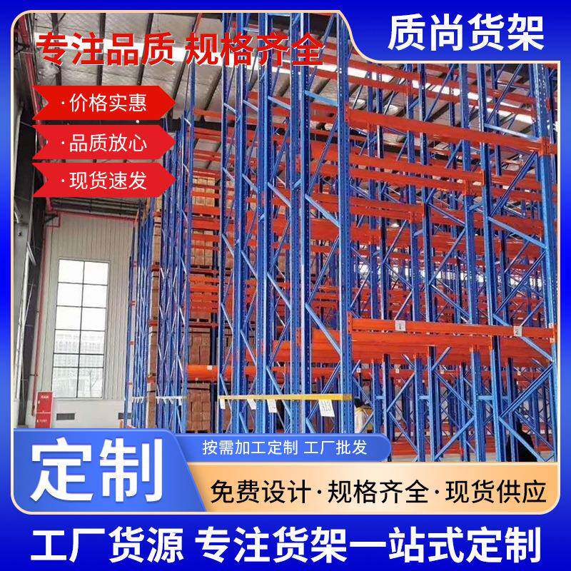 双深度货架仓储设备横梁式货架高位立体托盘工业工厂仓库置物货架