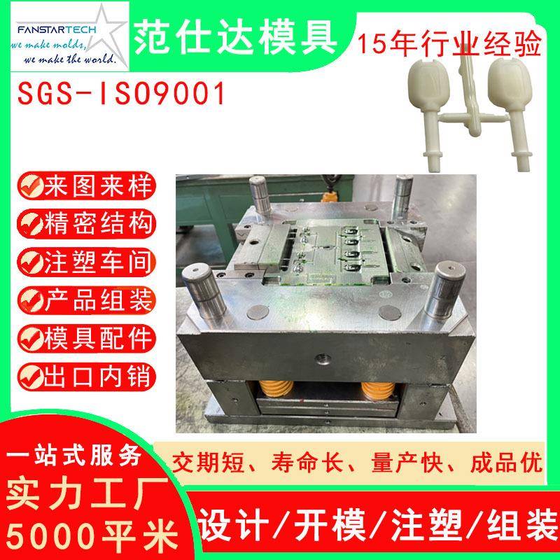 塑胶模具零件加工精密注塑加工塑胶塑料产品模具注塑厂家