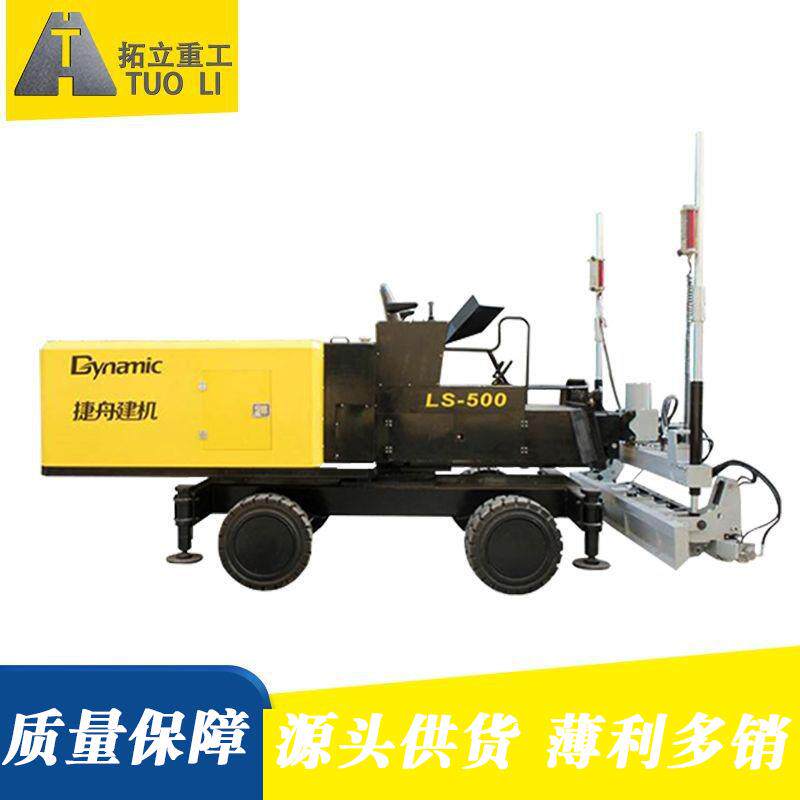 捷舟LS-500驾驶型激光摊铺整平摊平机混凝土路面精密全自动找平机