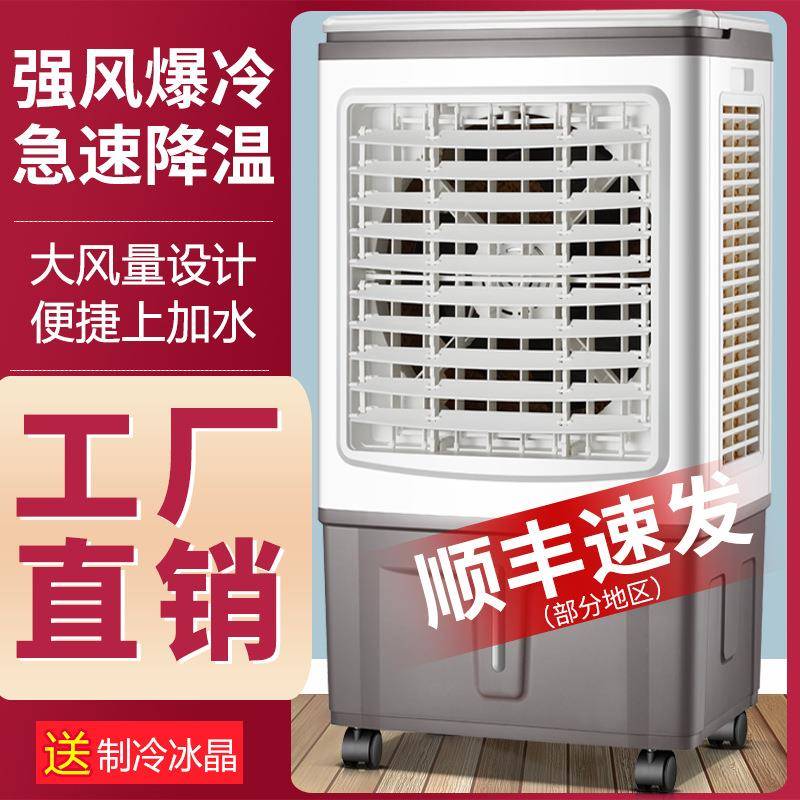空调扇制冷风扇家用移动加水空调水冷风扇工业冷风机冷气风扇