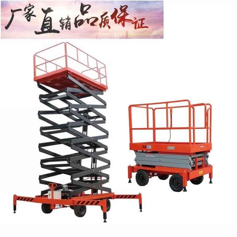 69m1112米剪叉式升降机剪叉式升降平台剪叉式高空作业平台车