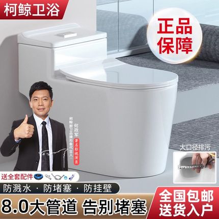 家用抽水a马桶大口径卫浴陶瓷座便虹吸式防臭坐厕小户型普通坐便