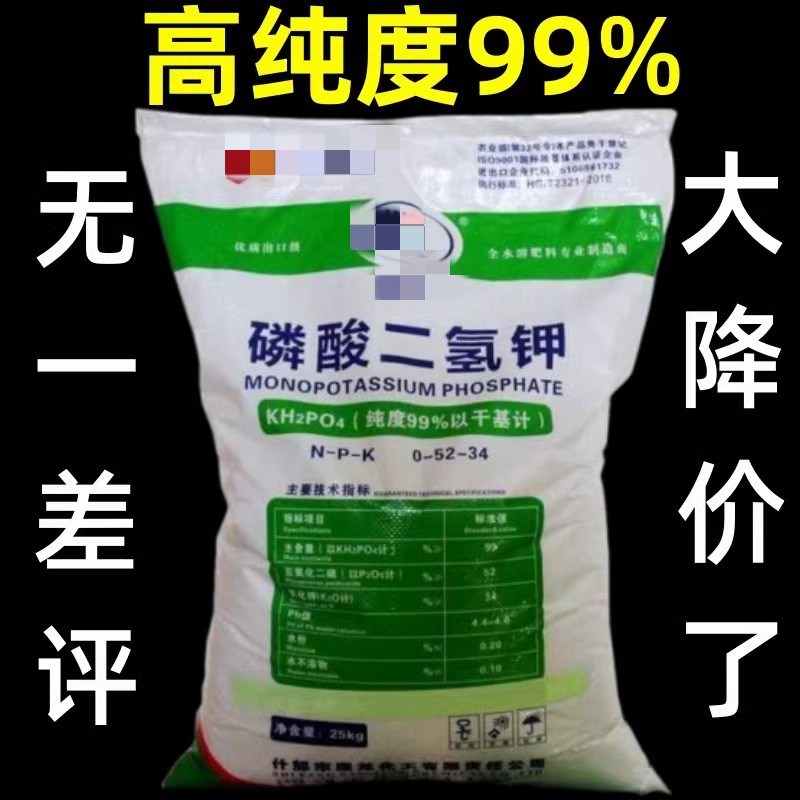 磷酸二氢钾肥料花卉m专用正品农用养植物盆栽促花磷钾肥水溶叶面