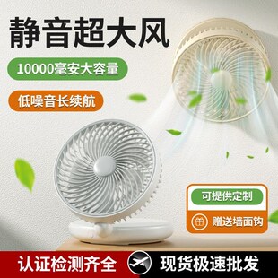 壁挂小风扇便携m多用途台扇家用挂壁式 新品 可充电循环usb壁挂风扇