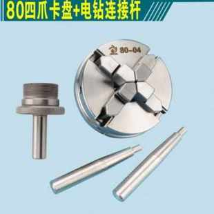 65木工卡盘佛珠通孔仪表车床主轴焊接旋 厂销电钻手镯夹头卡盘p50