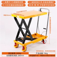 钧力手动a液压升降平台车 移动剪叉E式电动升降机 移动模具平台车