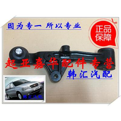 适用于 于KIA嘉华2.5/2.7/3.5下悬挂球头 前悬挂 下摆臂 前悬挂球