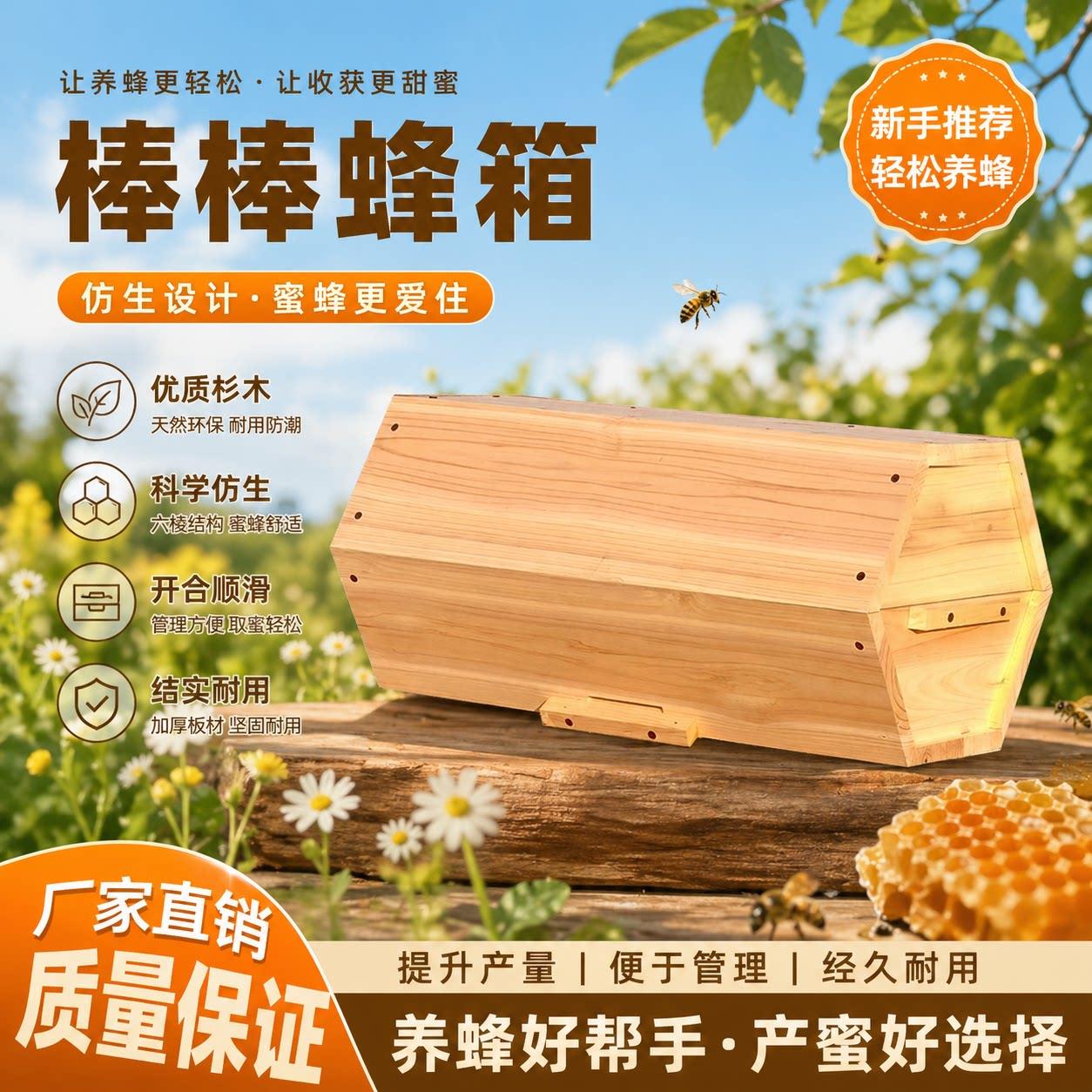 蜂荣新款原木加厚2.0杉木蜂箱土养中蜂诱蜂桶深山养殖蜂箱推荐