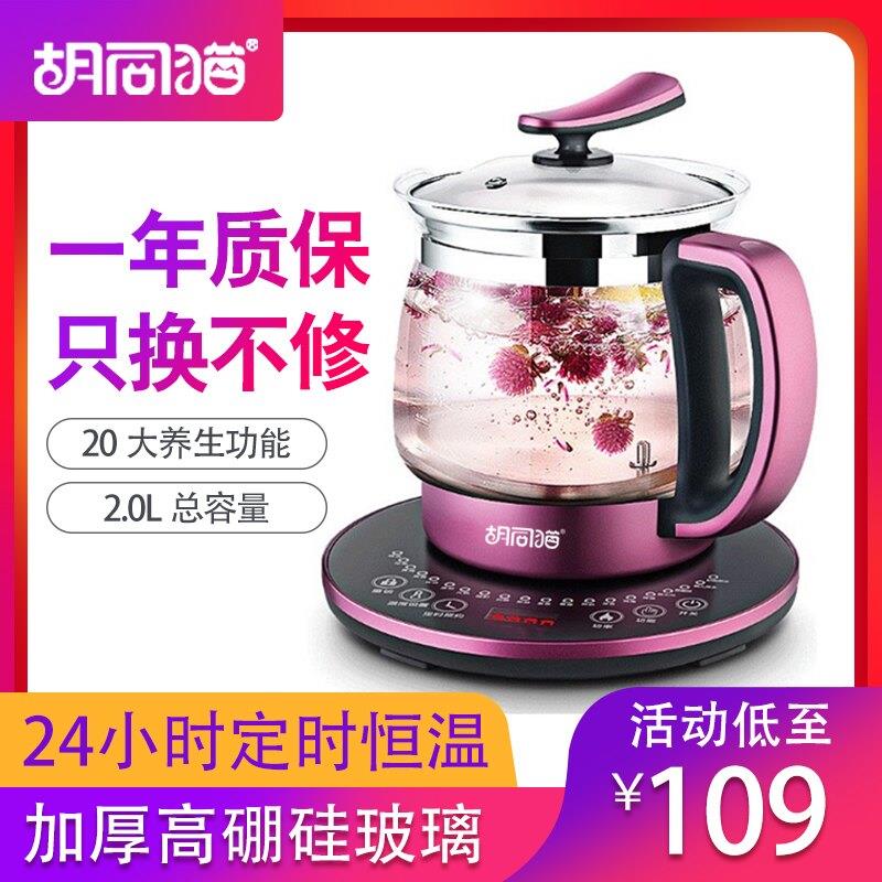 家用全自动加厚玻璃多功能养生壶电热烧水壶煮茶器养身壶煮粥保温