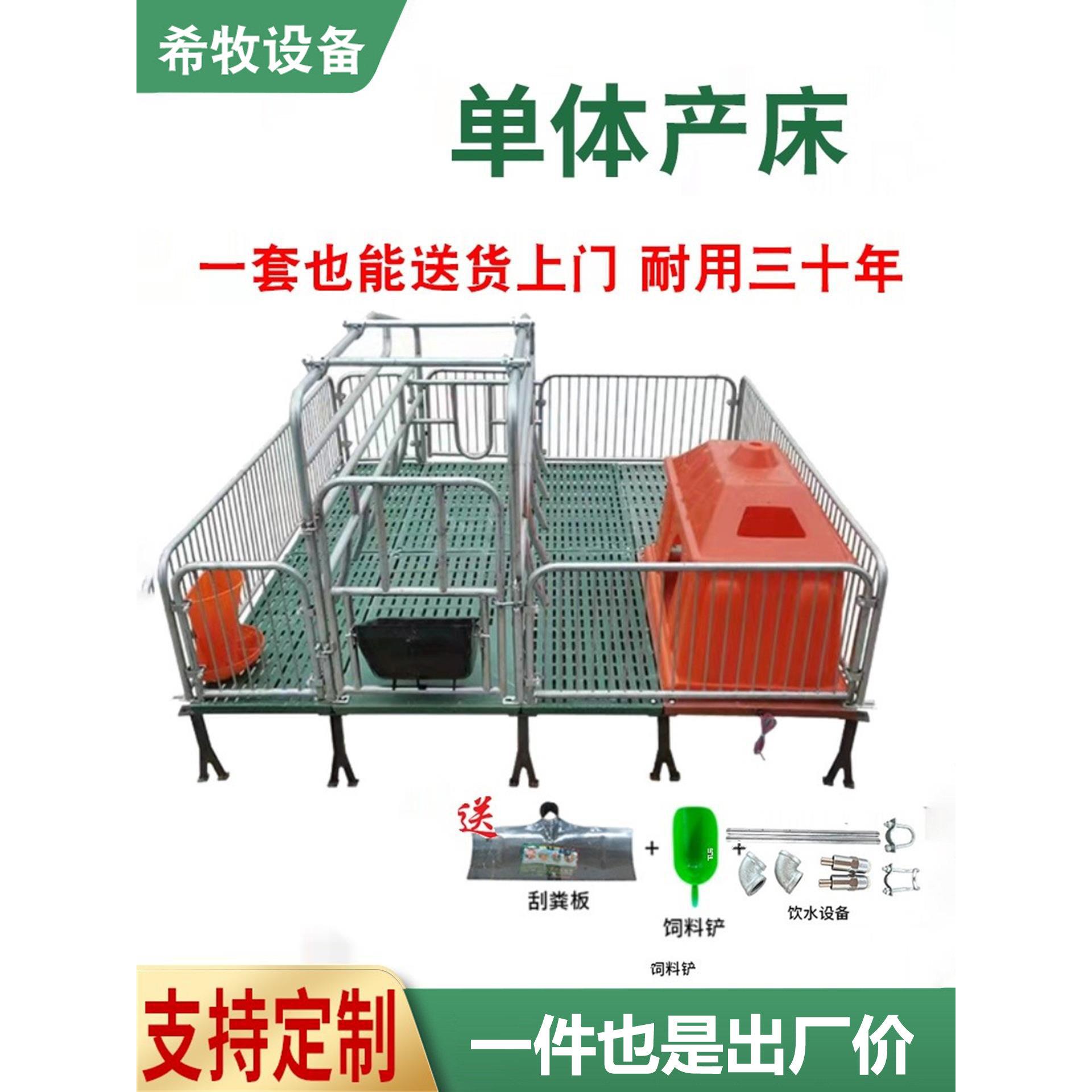 母猪产床落地式单体全复合式带漏粪板猪用定位栏限位栏养殖设备