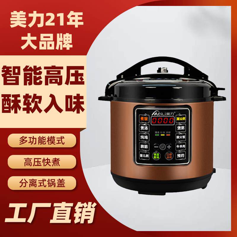 美力正品智能电子压力锅家用双胆电高压锅无水炖多功能电饭锅压力